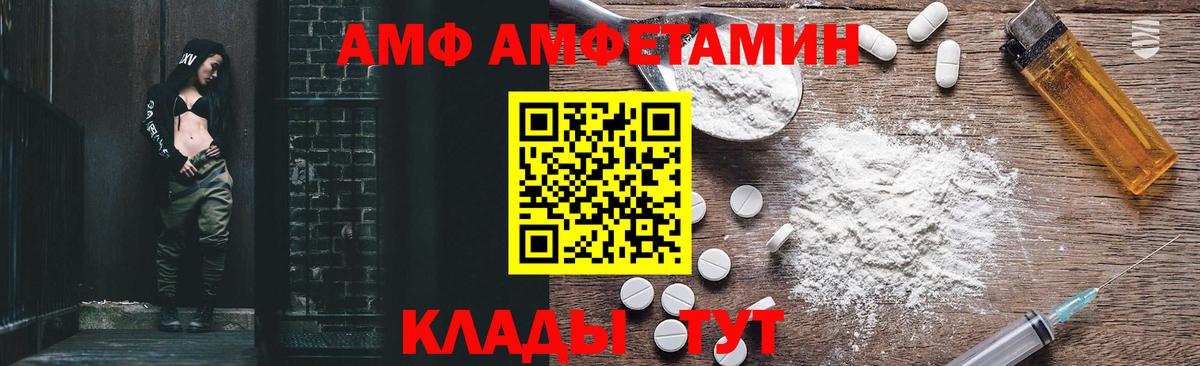 Бийск  Амфетамин Розовый  АМФЕТАМИН  Вход с VPN 