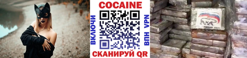 Cocaine Колумбийский  Бийск 