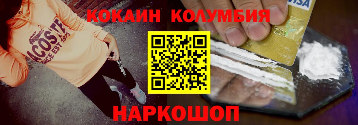 Cocaine 98%  Вход с VPN  Кокаин Эквадор  Бийск 