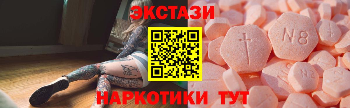Бийск  ЭКСТАЗИ ешки  Экстази  ЭКСТАЗИ ешки  Вход с VPN 