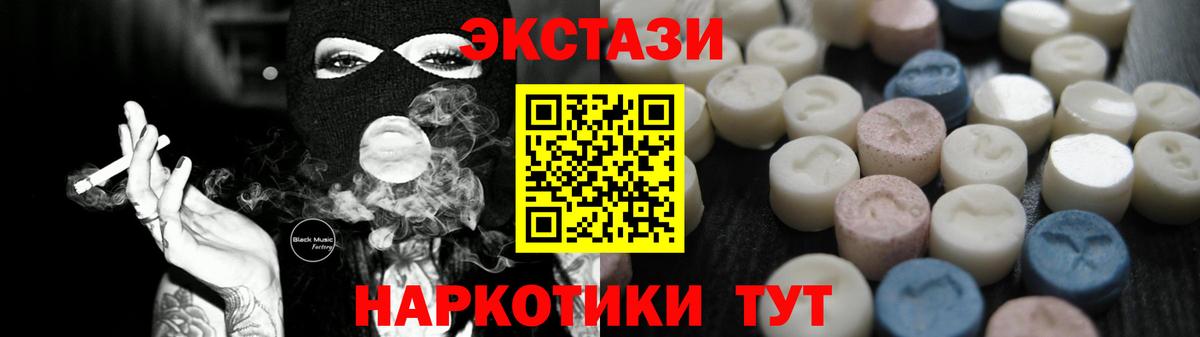 ЭКСТАЗИ круглые Бийск