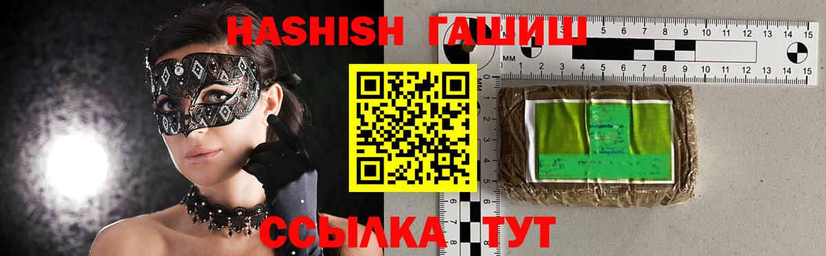 ГАШ гашик Бийск