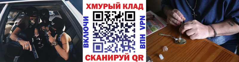 ГЕРОИН хмурый  Бийск 