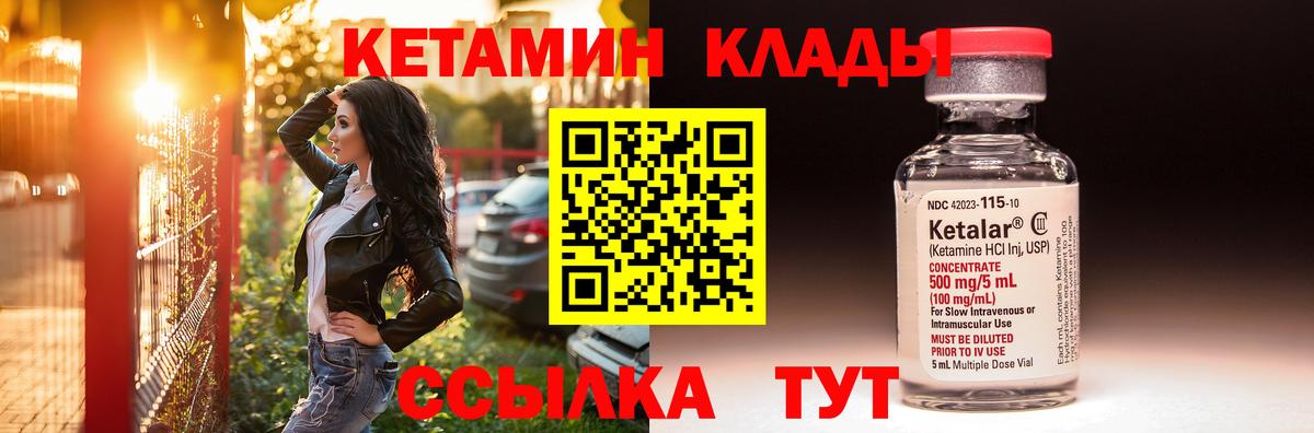 КЕТАМИН VHQ  КЕТАМИН ketamine  Бийск  Вход с VPN 