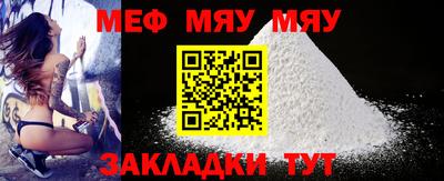 мефедрон VHQ Саянск
