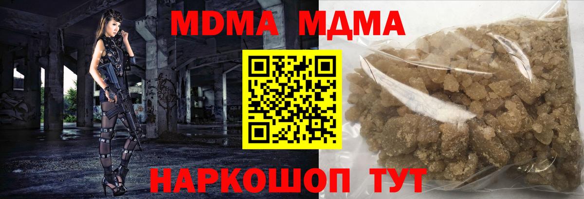 Бийск  MDMA Molly  МДМА  MDMA crystal  Вход с VPN 