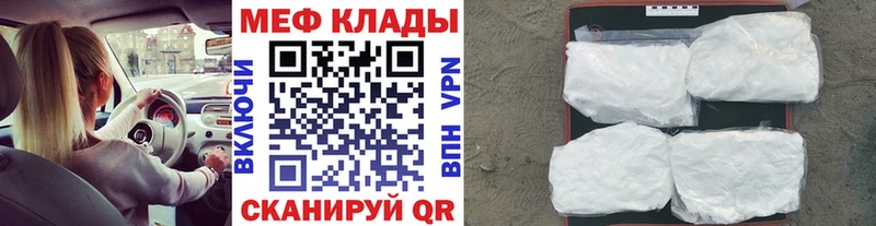 Меф 4 MMC  Бийск 