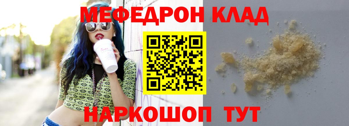 Бийск  Мефедрон VHQ  МЯУ-МЯУ  Вход с VPN  Мефедрон mephedrone 