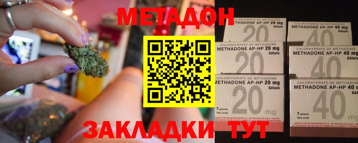 блэк спрут рабочий сайт  МЕТАДОН VHQ  Вход с VPN  МЕТАДОН кристалл  Бийск 