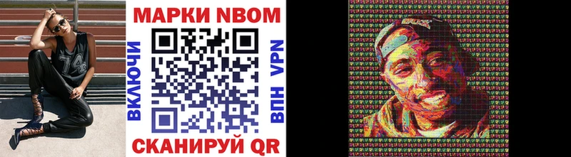 Марки N-bome 1,8мг  гидра онион  Бийск 