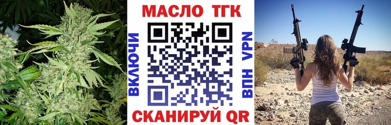 ТГК THC oil  купить   Бийск 